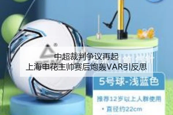 zhong-chao-cai-pan-zheng-yi-zai-qi-shang-hai-shen-hua-zhu-shuai-sai-hou-pao-hong-yin-fan-si-1-181.jpg
