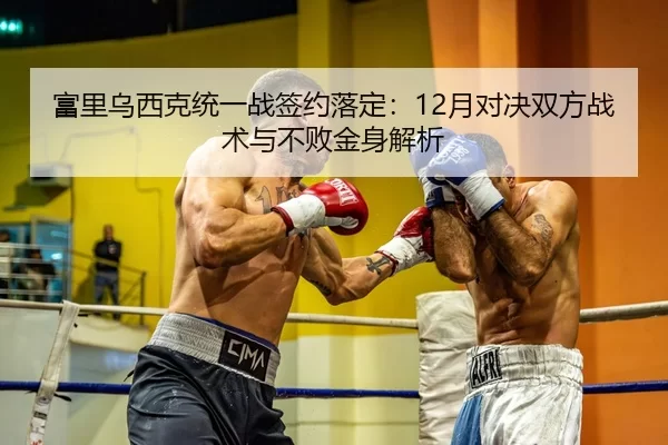fu-li-wu-xi-ke-tong-yi-zhan-qian-yue-luo-ding-yue-dui-jue-shuang-fang-zhan-shu-yu-bu-bai-jin-shen-jie-xi-3-583.jpg